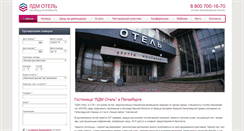 Desktop Screenshot of hotel-ldm.ru